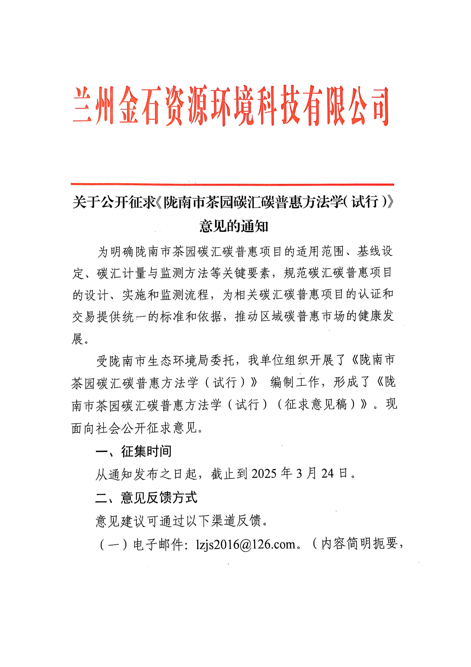 �P(gu��n)�ڹ��_(k��i)�����]���в�@̼�R̼�ջݷ����W(xu��)��ԇ�У�����Ҋ(ji��n)��֪ͨ